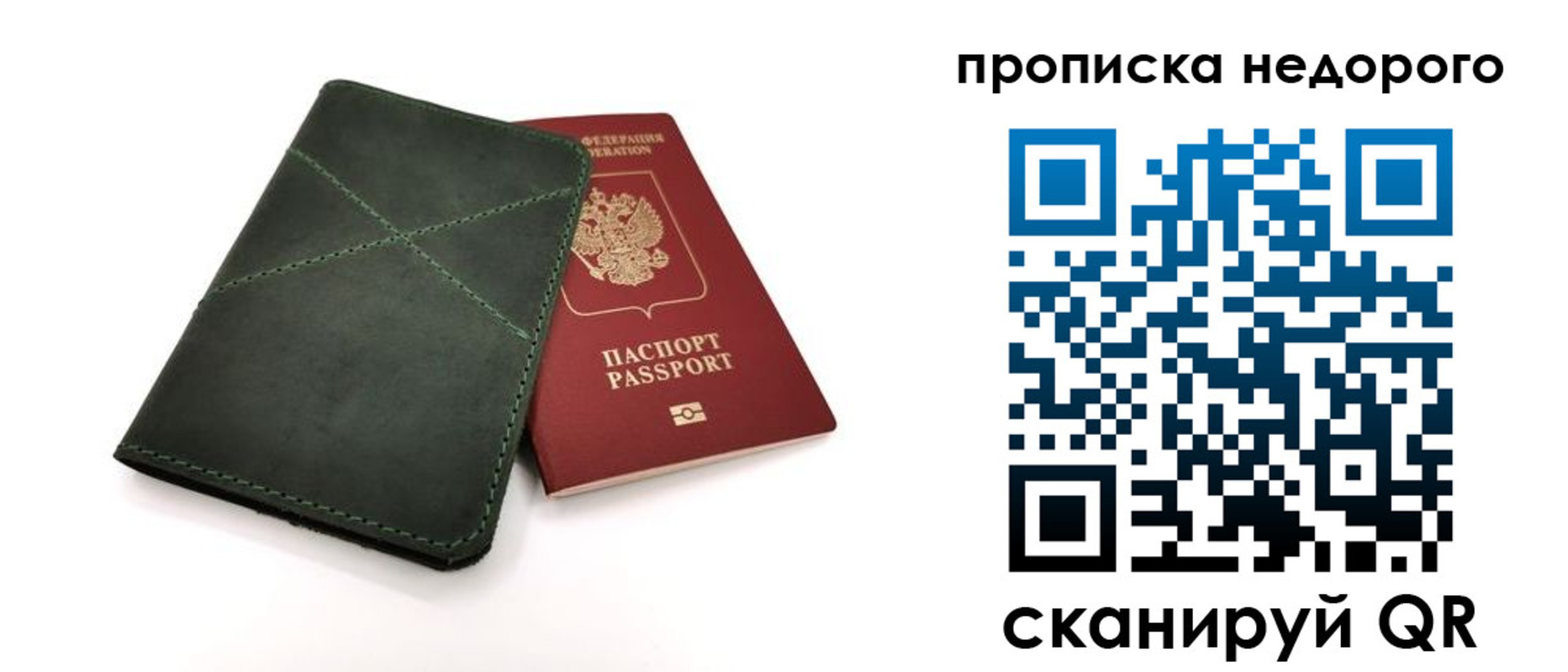 прописка для кредита в Змеиногорске