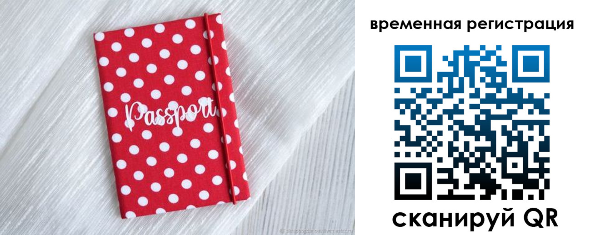 временная регистрация купить в Змеиногорске