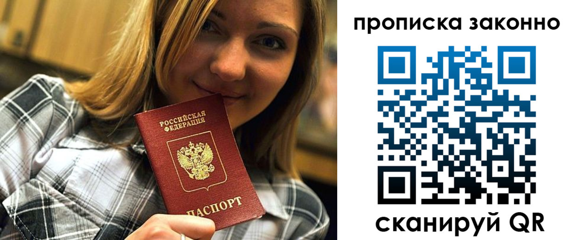 прописка для школы в Змеиногорске